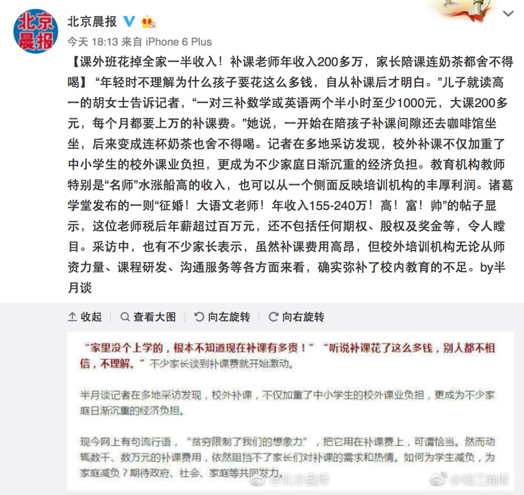 今晚读 | 男子投诉高铁超速超载,铁路局:孩子超