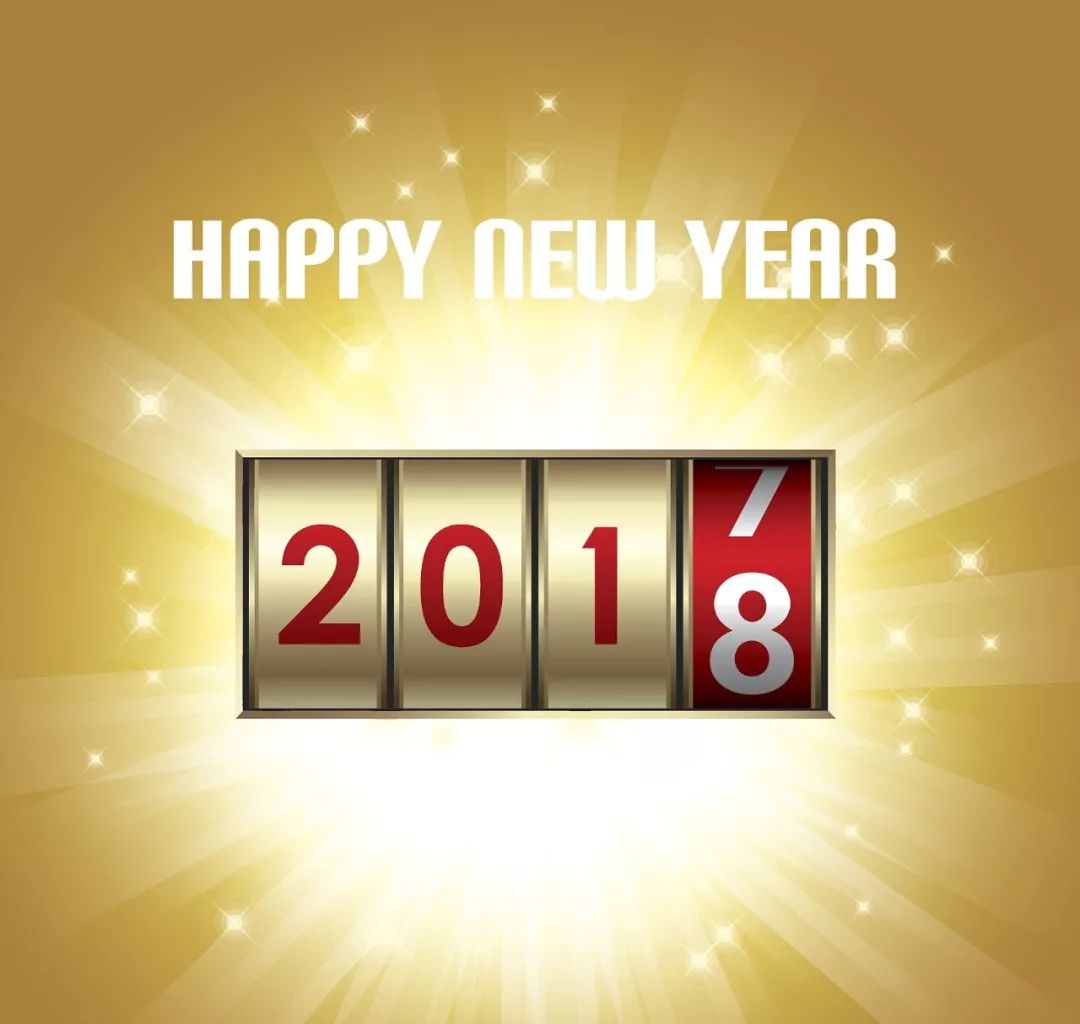 再见,2017;你好,2018|高铁|享年|贫困县