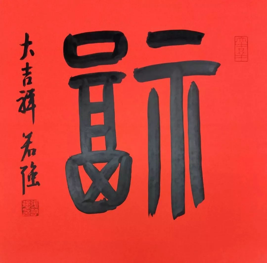 "敬业福"这么难扫,莫非是"马云体"?