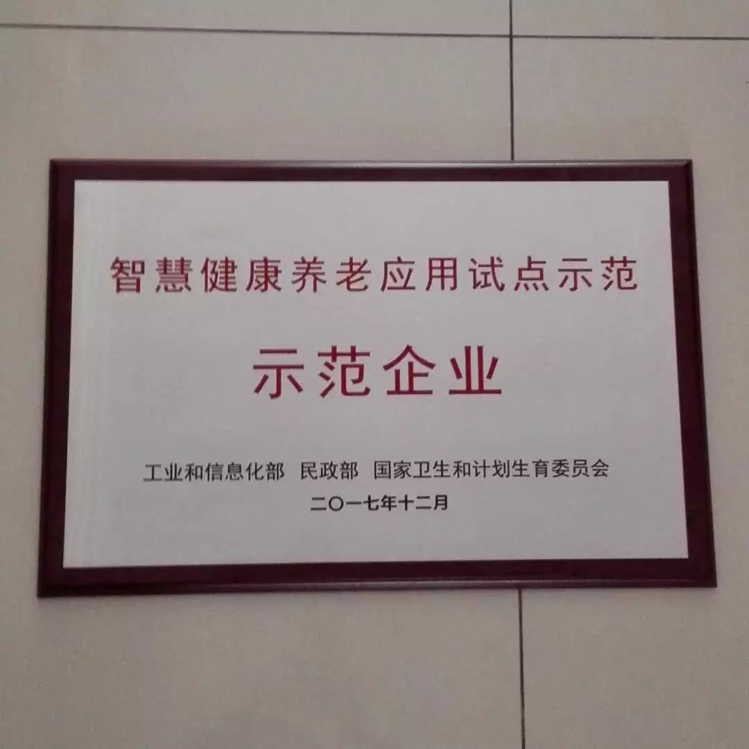 青岛这家企业入选 国字号 ,以后养老就靠它了!