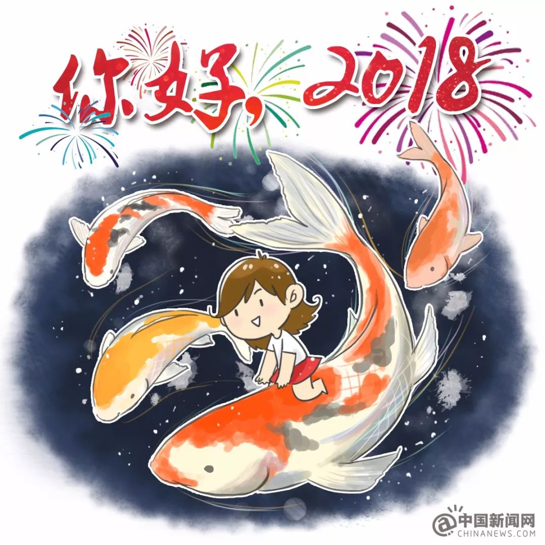 你好2018转发锦鲤给你好运