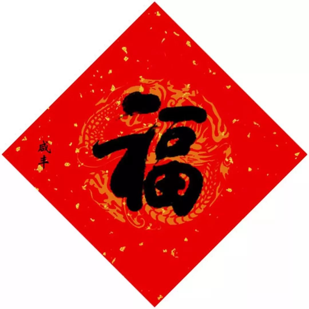 为了5个亿，我们把15位皇帝写的福字都翻出来了