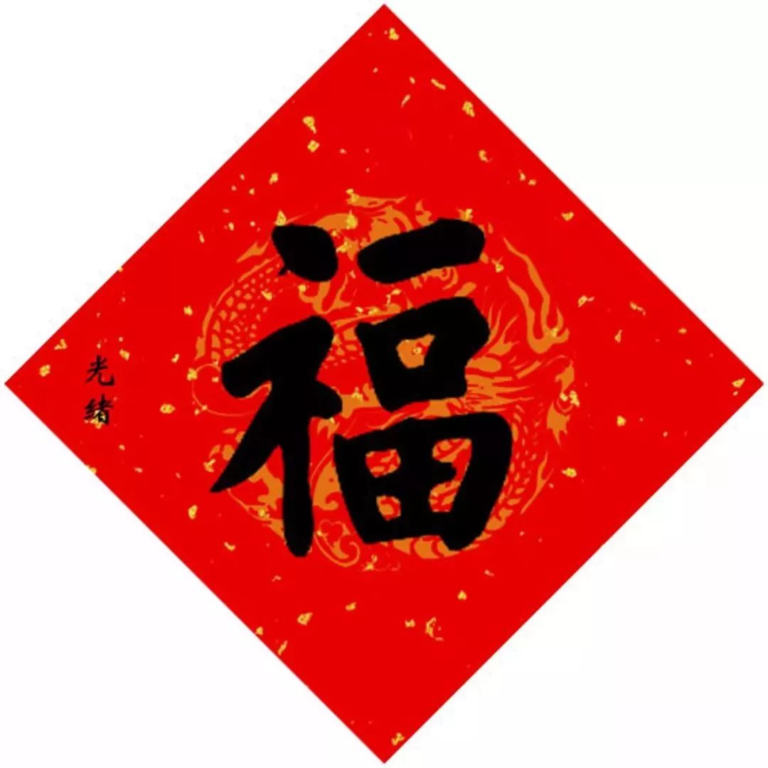 为了5个亿，我们把15位皇帝写的福字都翻出来了