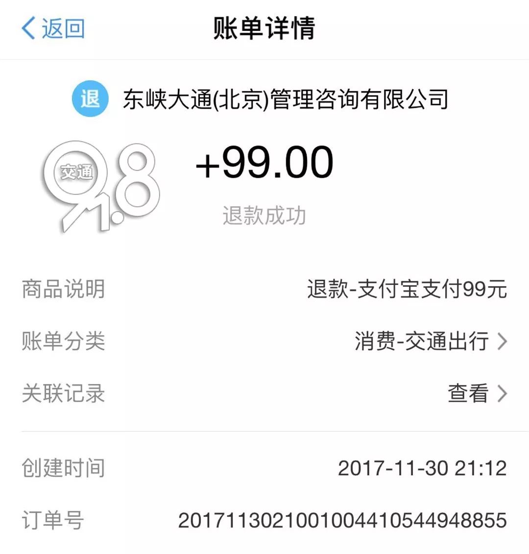 摩拜、ofo资金告急挪用60亿用户押金?亲测:试