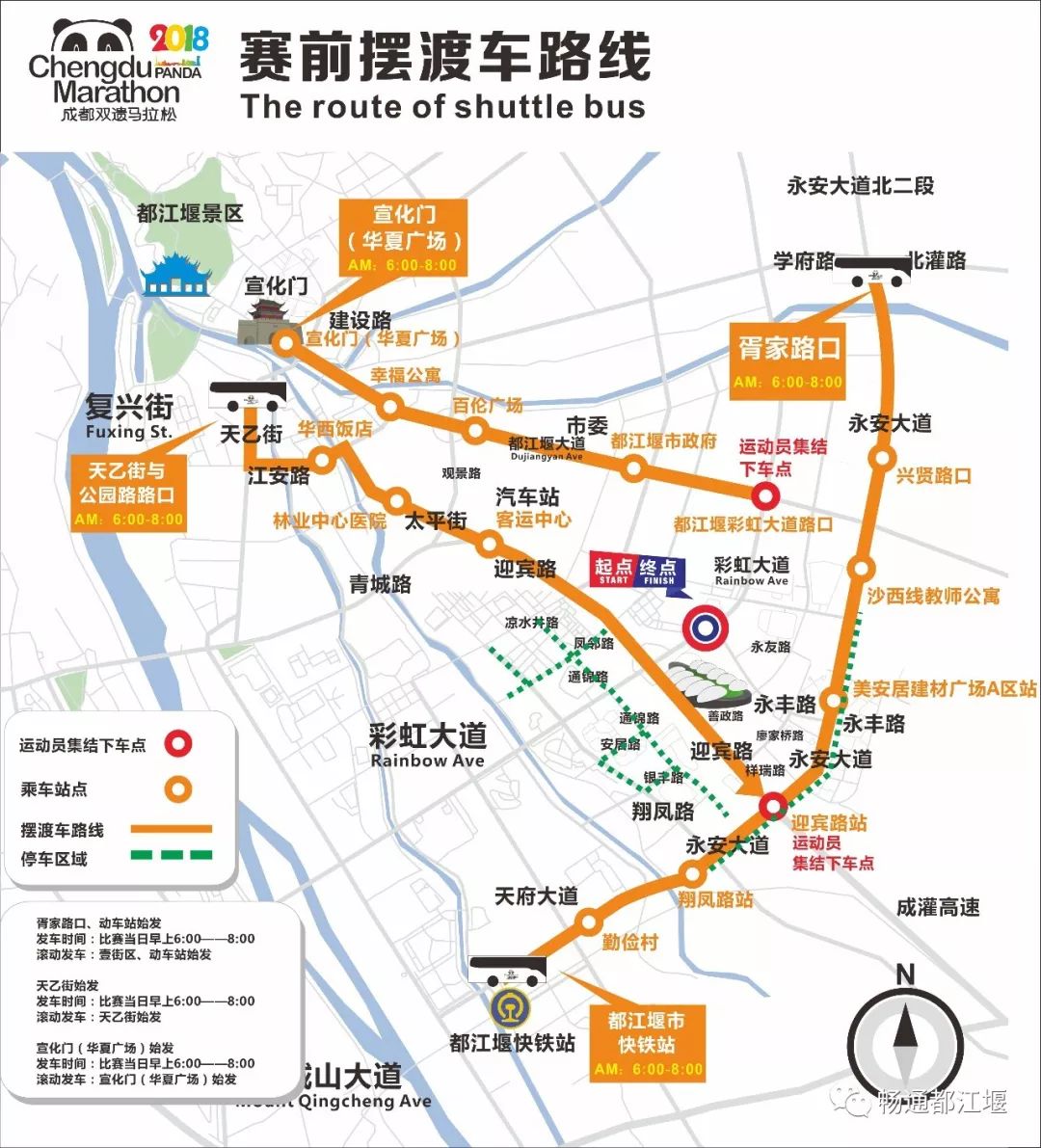 提醒!2018成都双遗马拉松期间,这些道路将实施