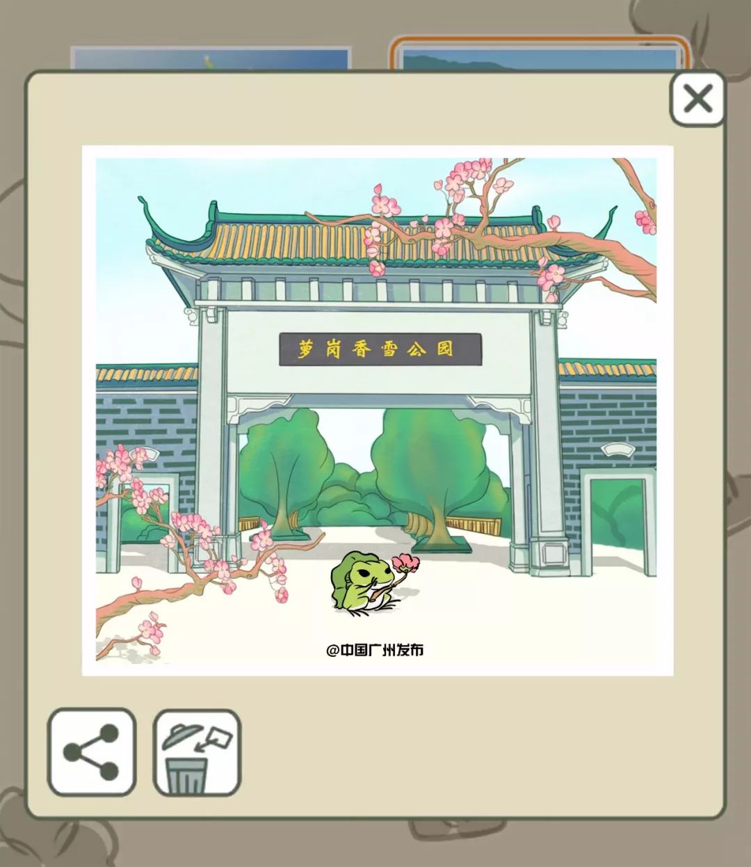 天啊!旅行青蛙竟然传回一张广州的照片!美翻了