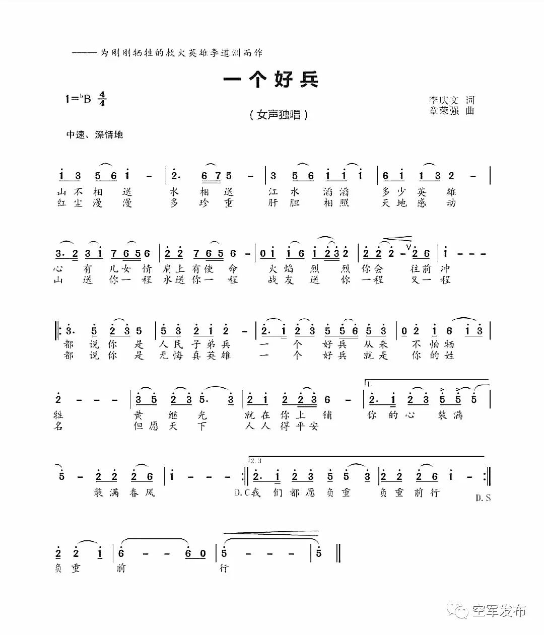 伞兵简谱_伞兵钢琴简谱(2)