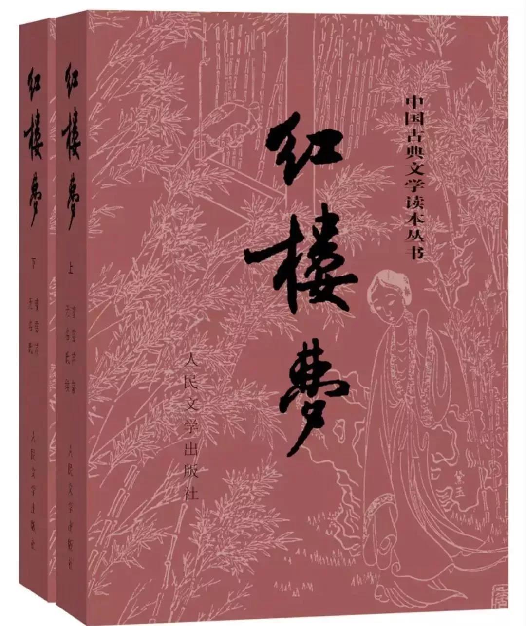 新版《红楼梦》署名有变化,背后有什么讲究?
