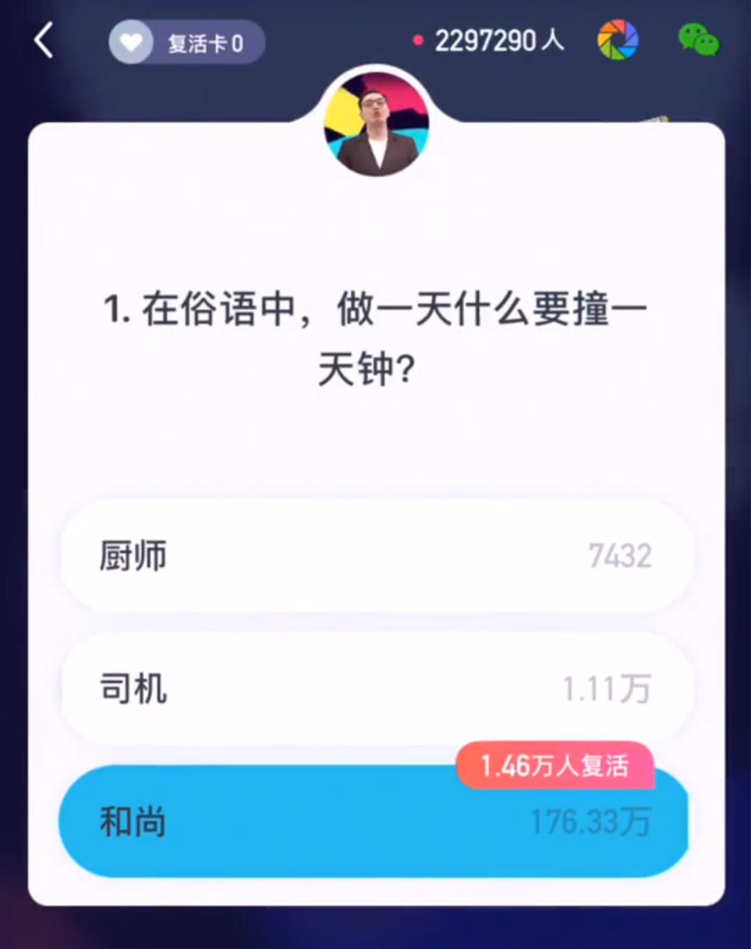 百万英雄诉搜狗索赔550万:称后者答题助手不正