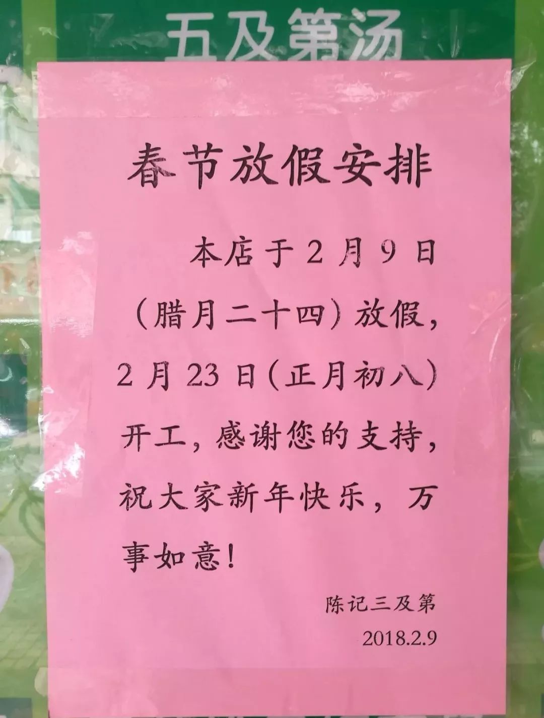 坚守到最后的上班族快被春节前这个通知虐哭,