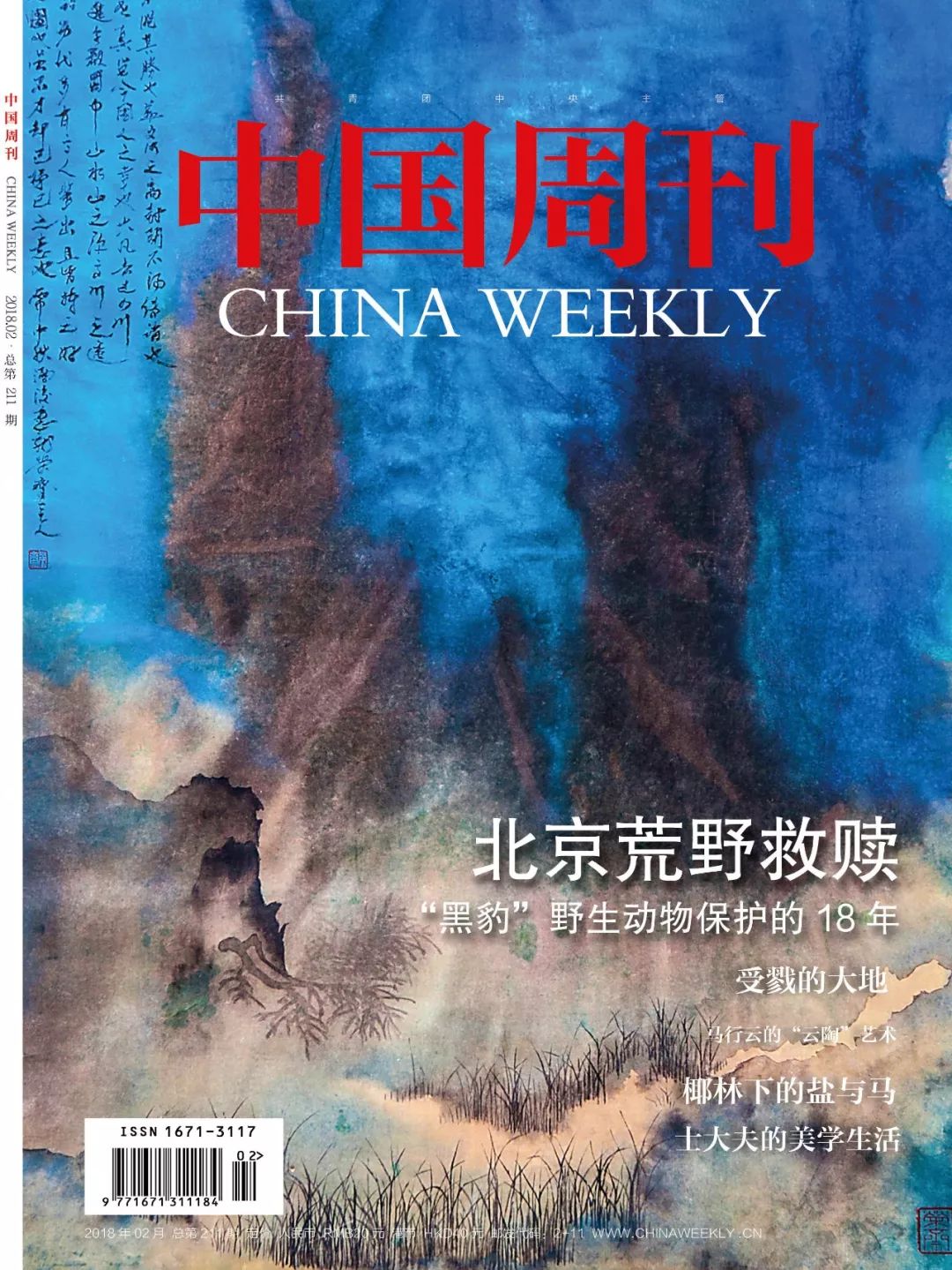 中国野生动物保护协会电话北京,自古以来便是