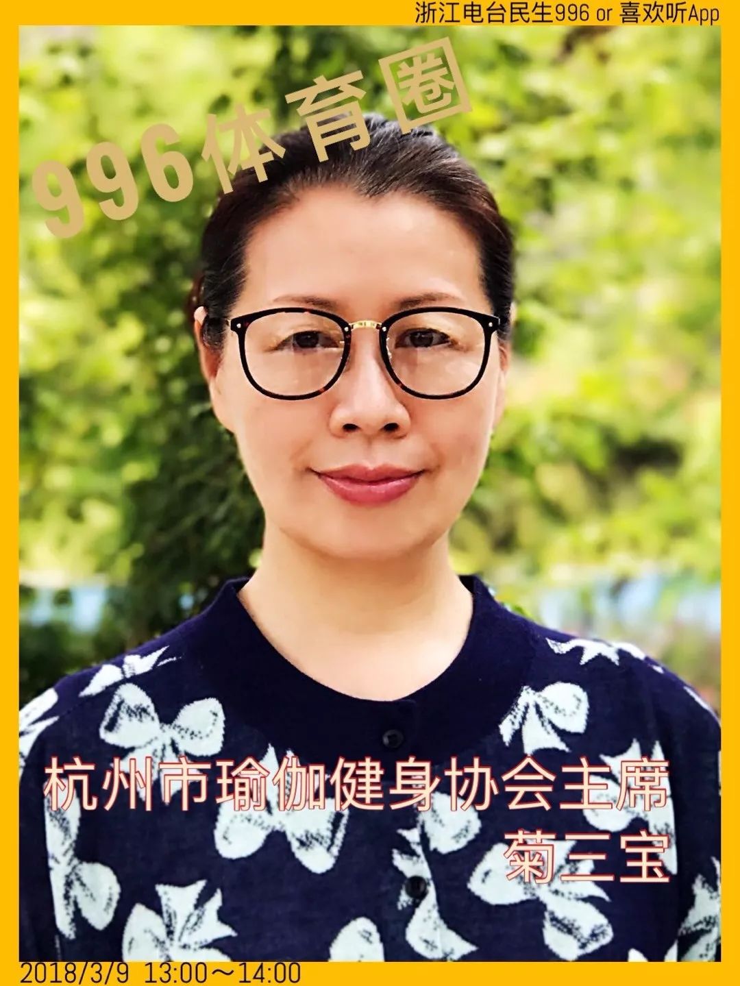 要和他们一样,做一个有奉献精神的人~