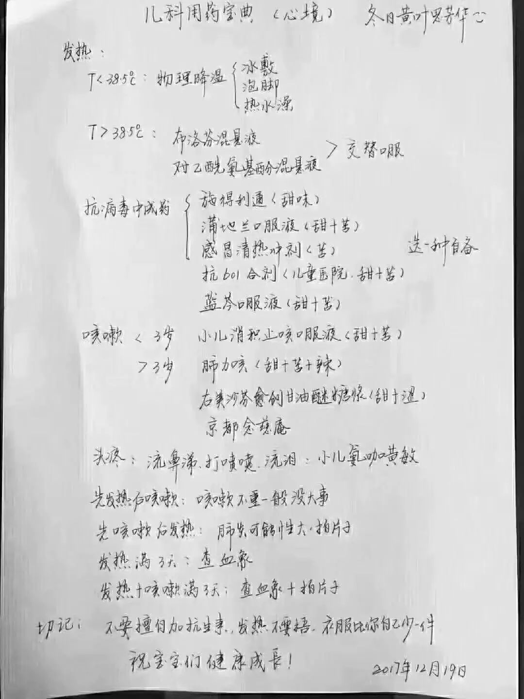 社会丨1岁宝宝咳嗽,妈妈给吃药,出大事了…|宝