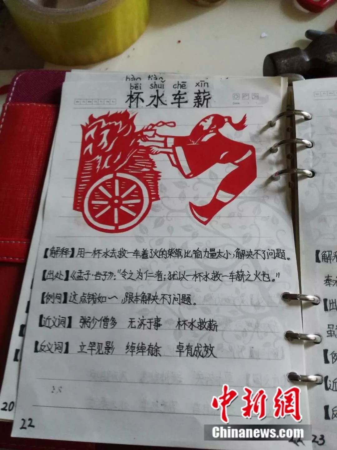 什么不相同成语_成语故事图片(3)