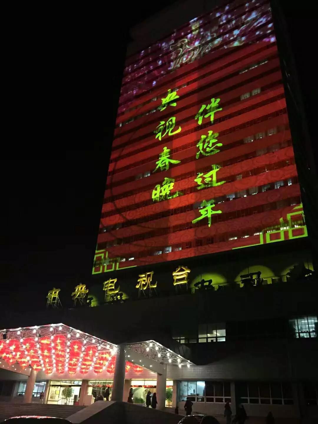 视觉盛宴!央视大楼“灯光秀”亮相 除夕还要直播春晚!