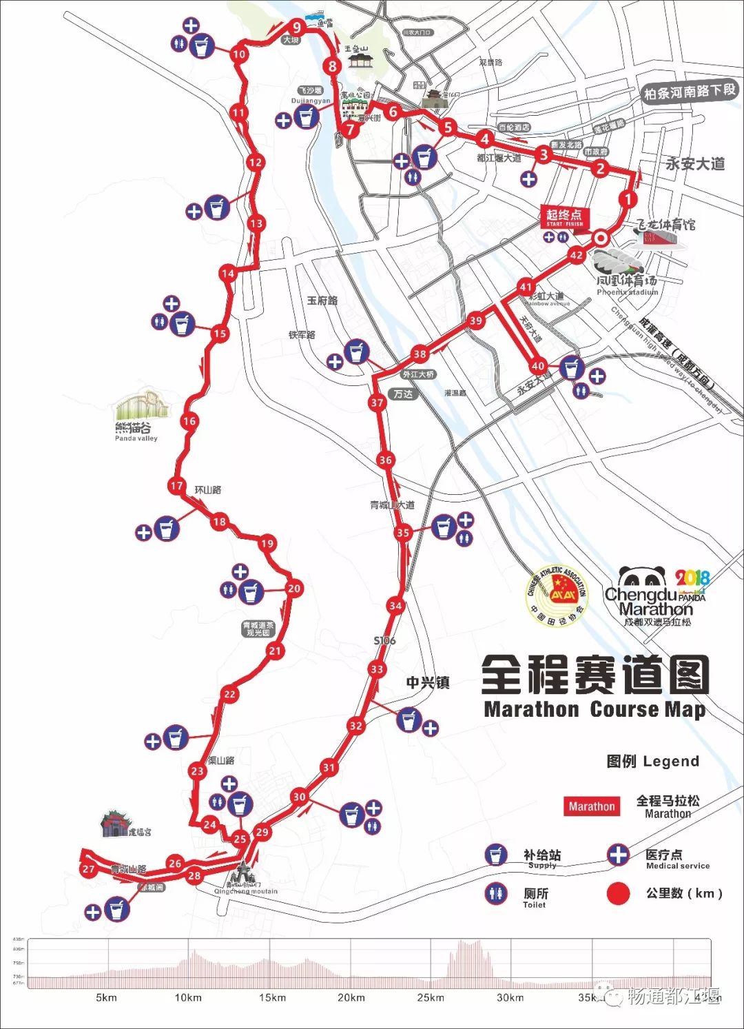 提醒!2018成都双遗马拉松期间,这些道路将实施
