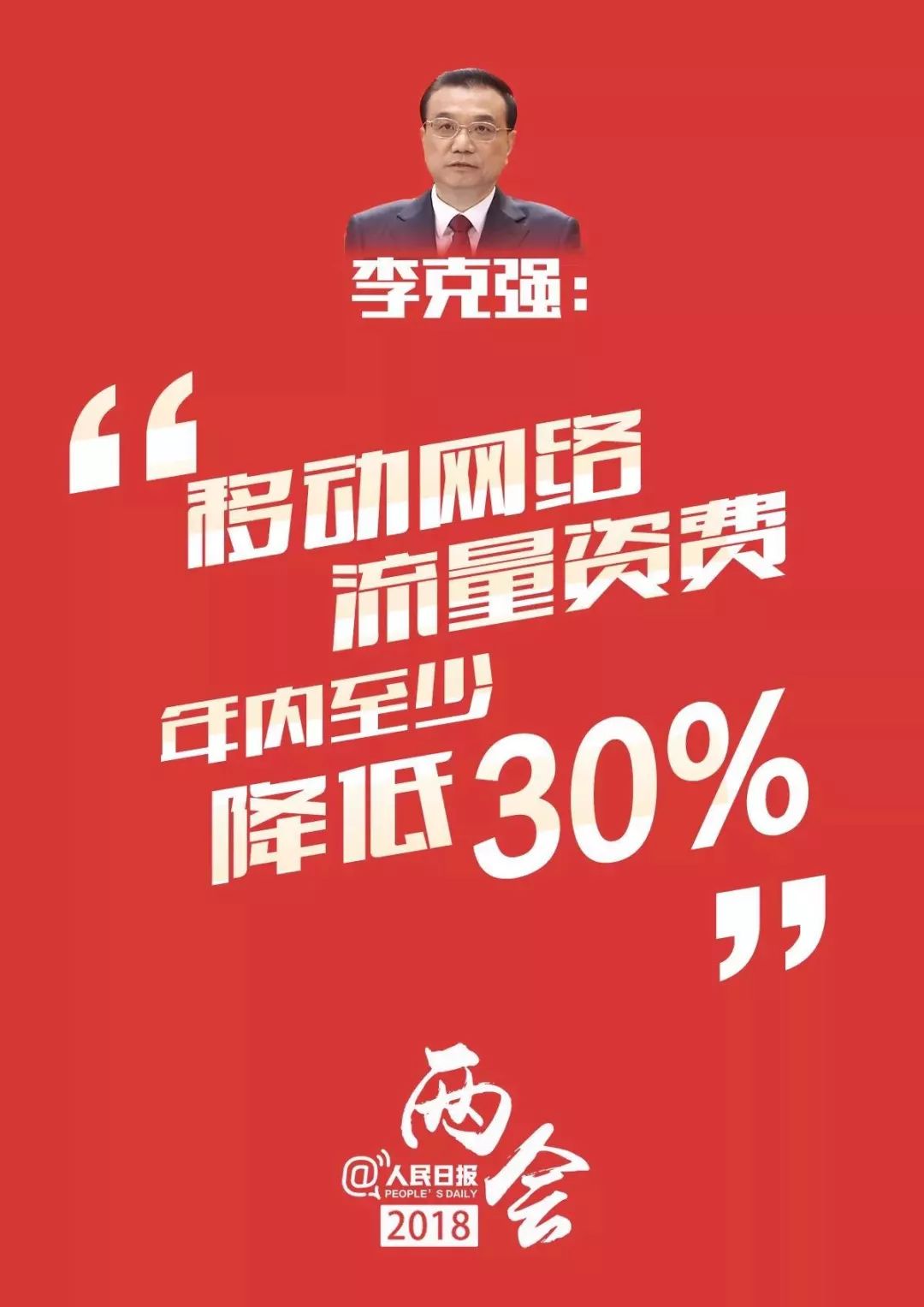 定了!个税起征点将提高!你关心的民生大事,政府