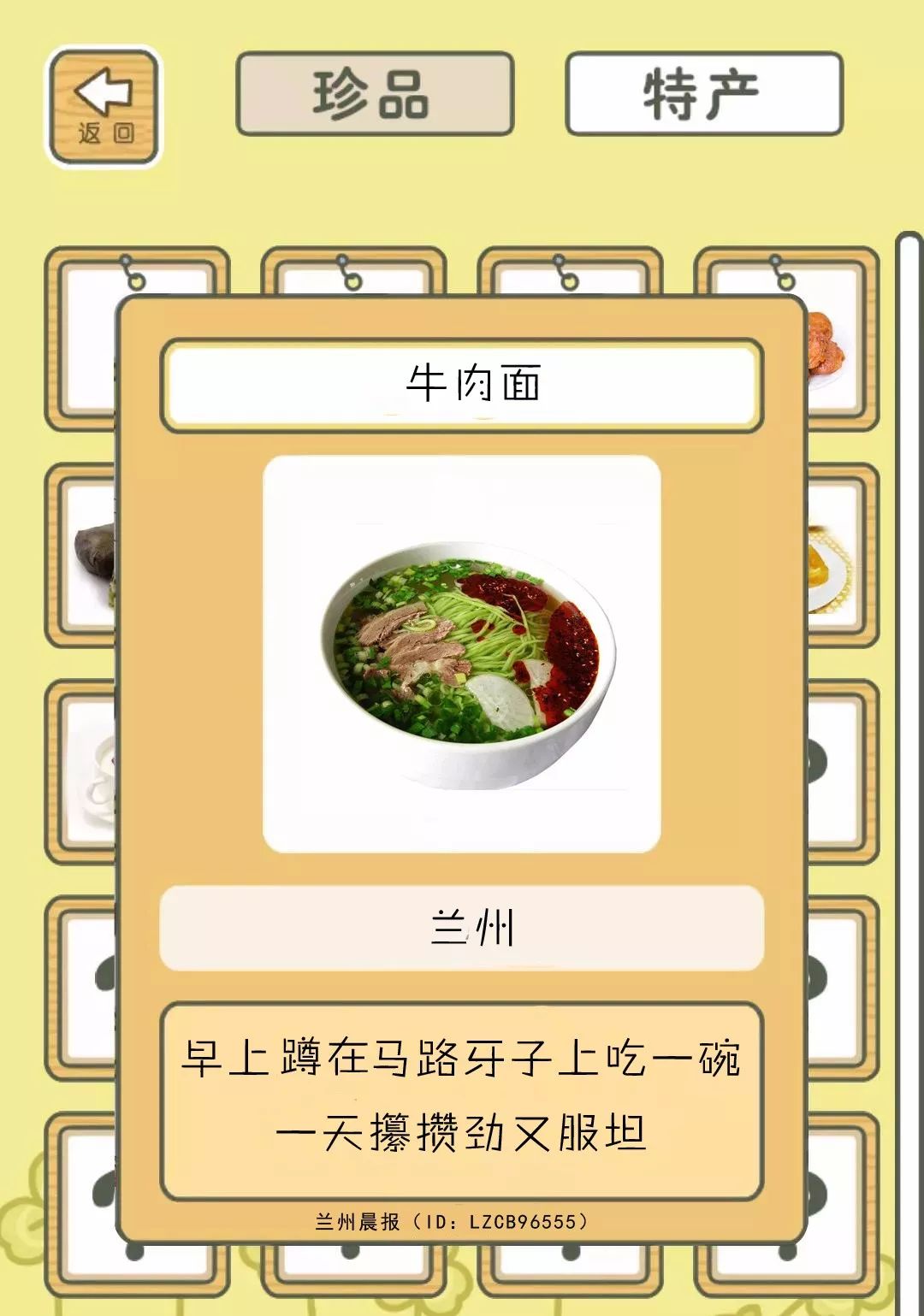 梦见蛙儿子捎回来甘肃土特产,感动得老泪纵横