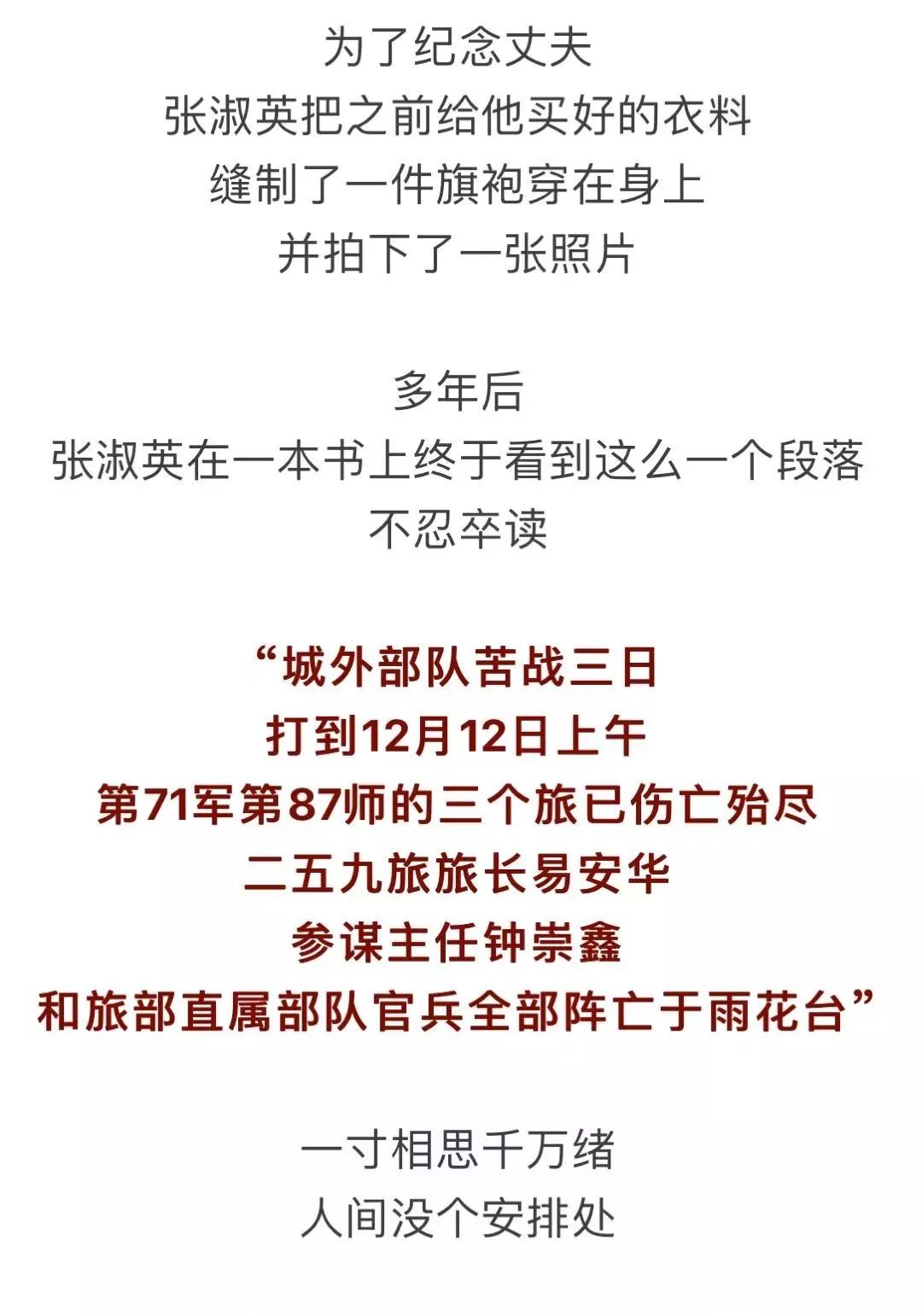 【催泪】93岁老人苦寻爱人77年,最后《山楂花