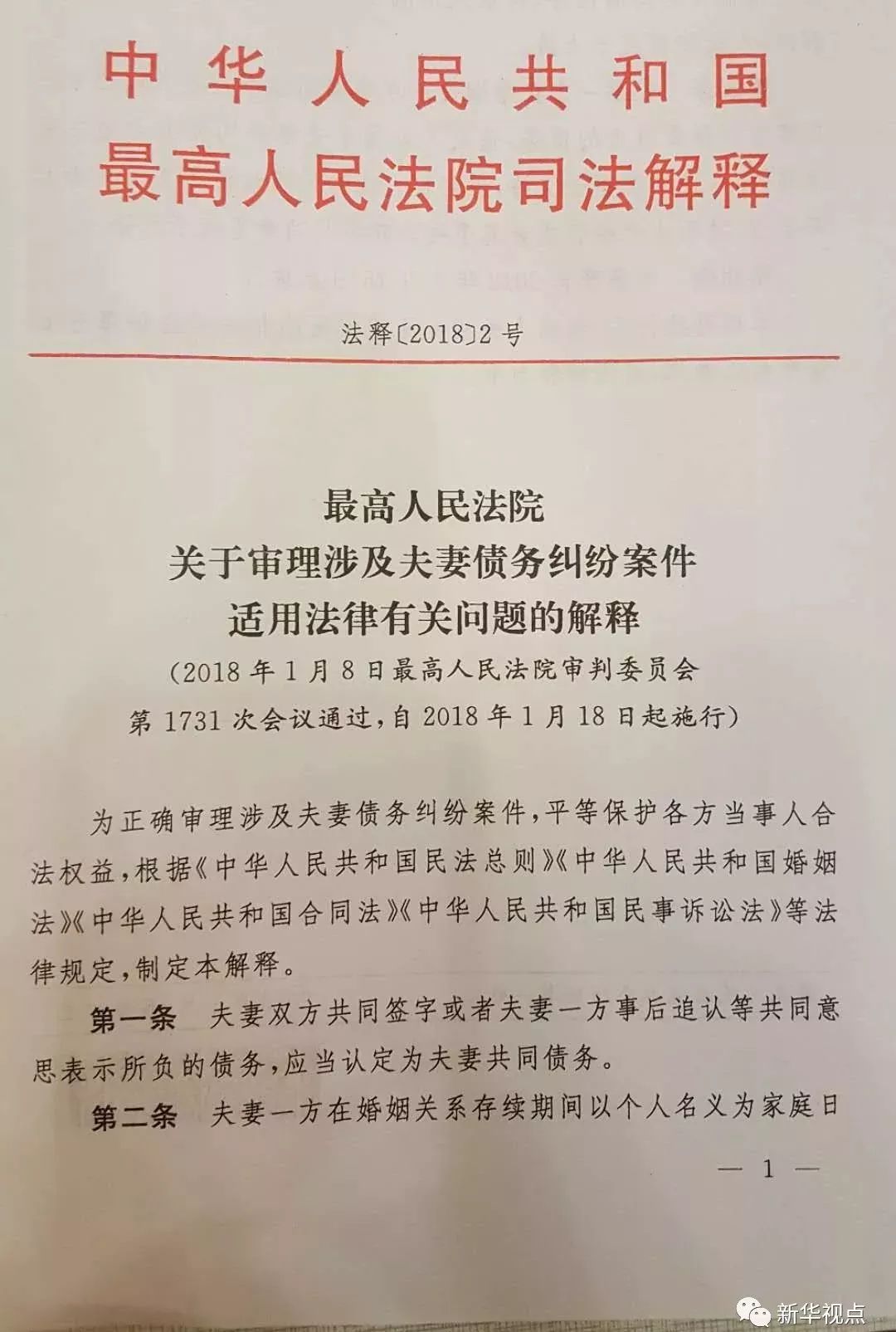 离婚了,你的债务我还用背吗?最高法给出明确解