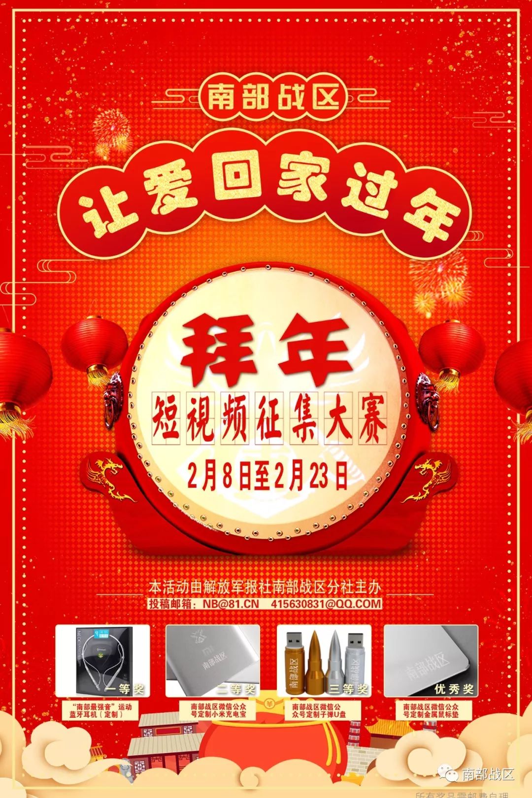 空军某部举行年度“感动人物”颁奖晚会