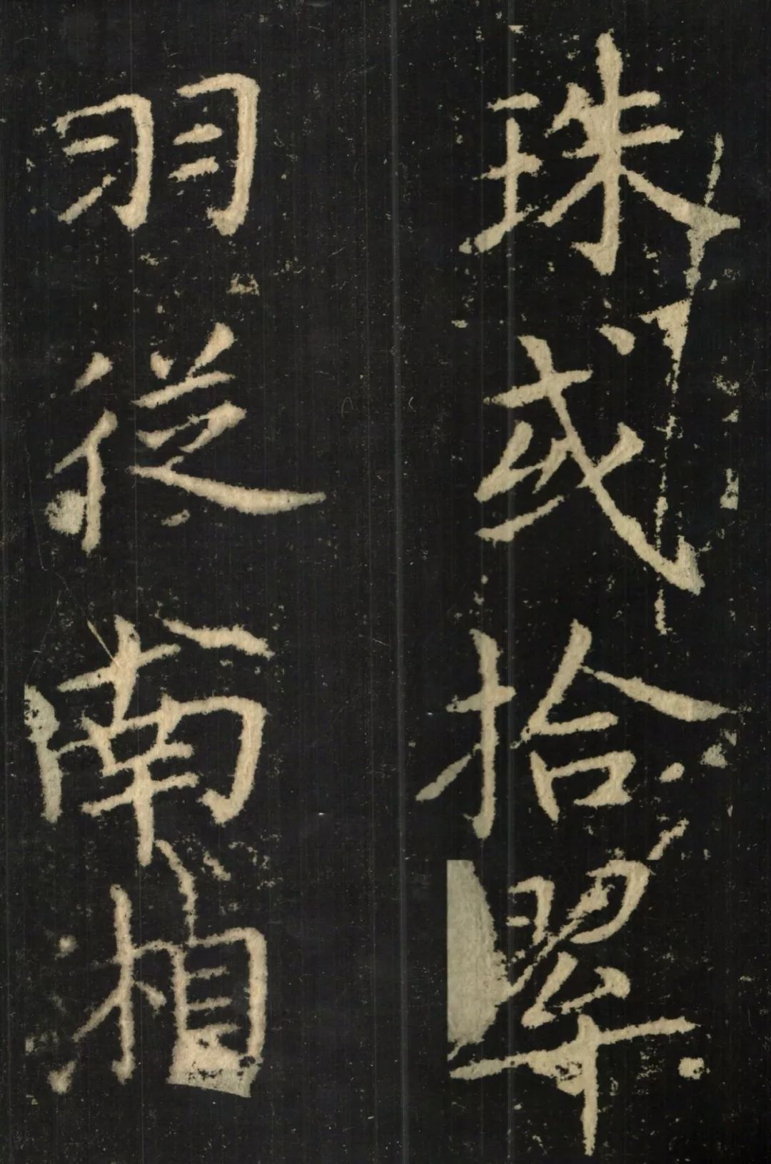《洛神赋十三行》【高清】