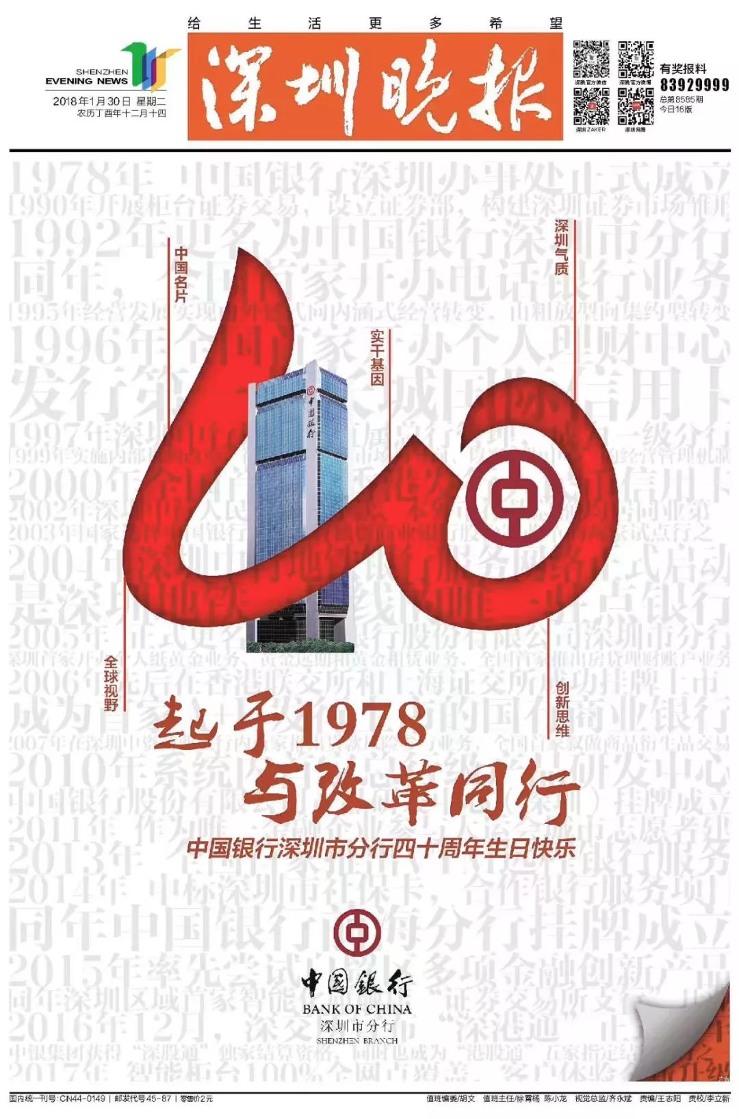 40年,在深圳奋斗的 人生每一桶金 ,有她为你默