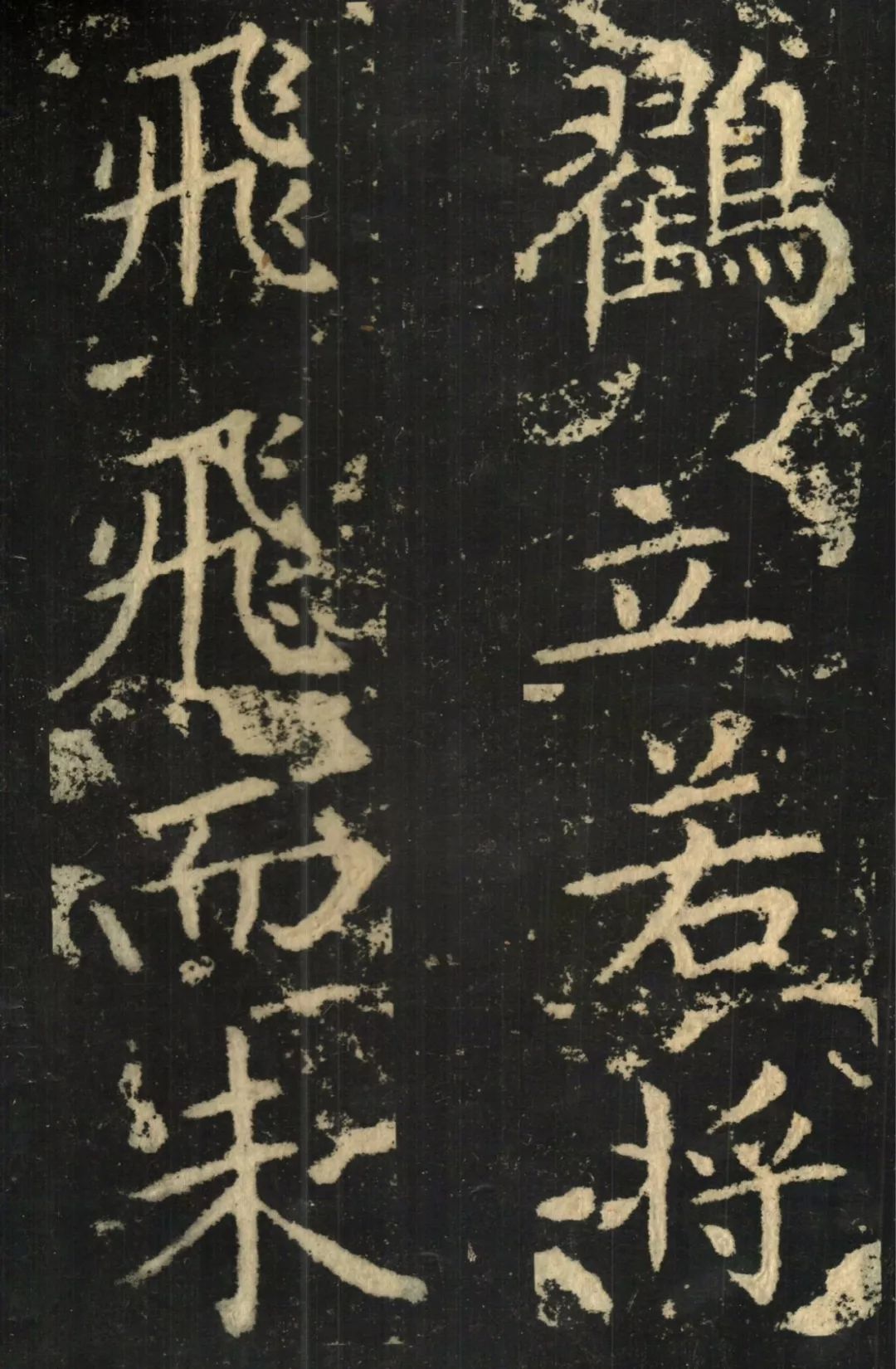 《洛神赋十三行》【高清】
