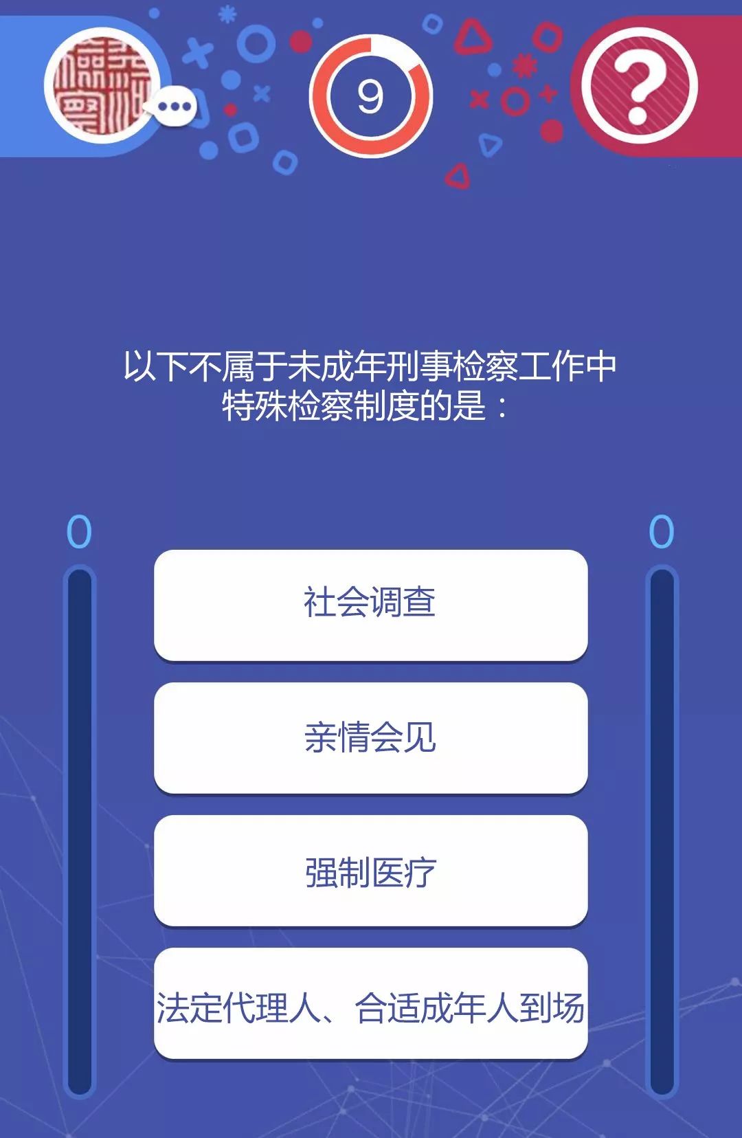 【新媒汇】不懂这些检察知识你也敢叫做头脑王