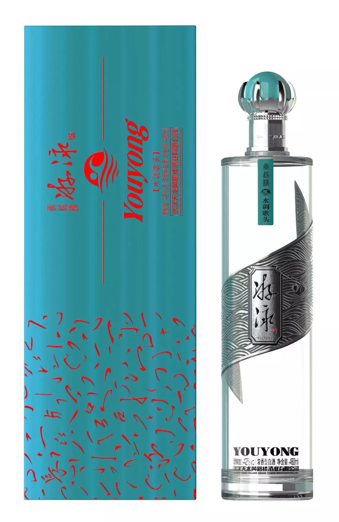 游泳酒启动