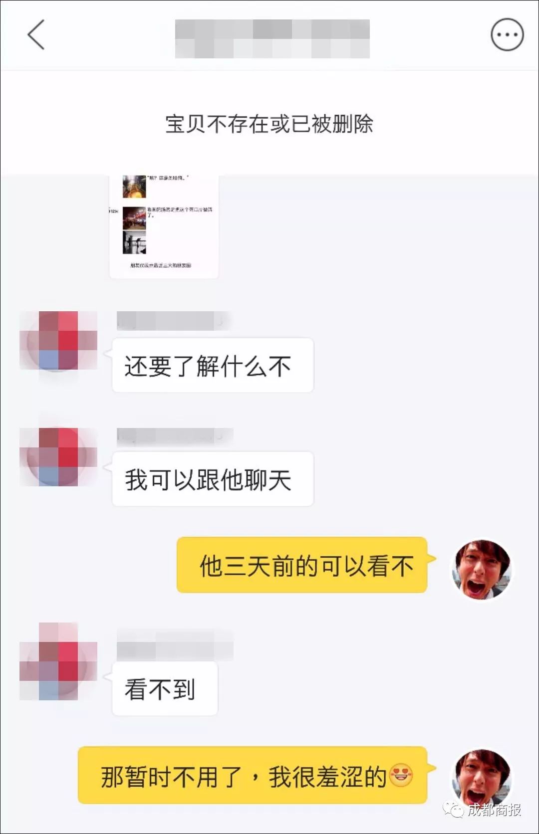5块钱帮看前任朋友圈,看不到不要钱?网友:加陌