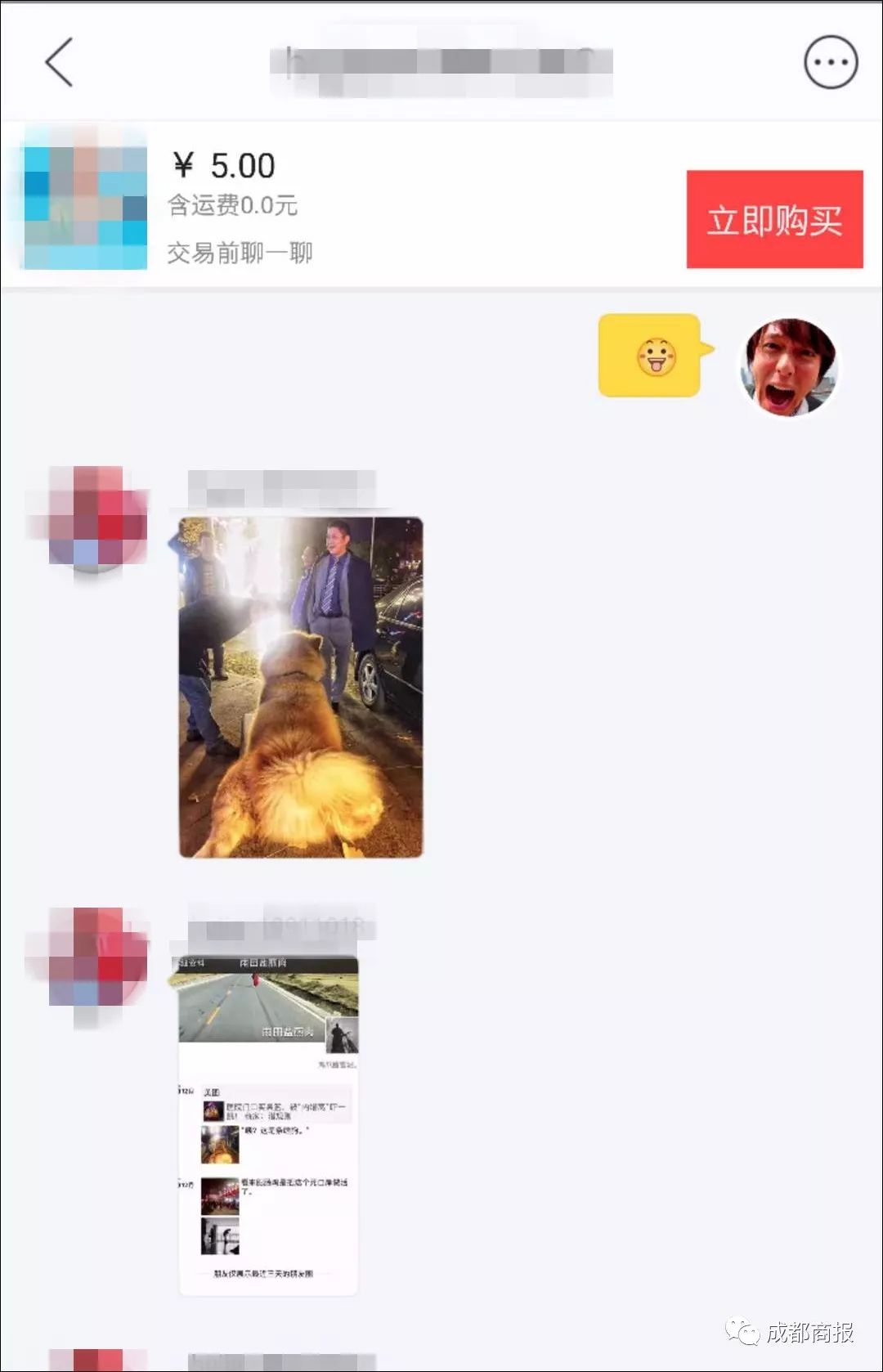 5块钱帮看前任朋友圈,看不到不要钱?网友:加陌