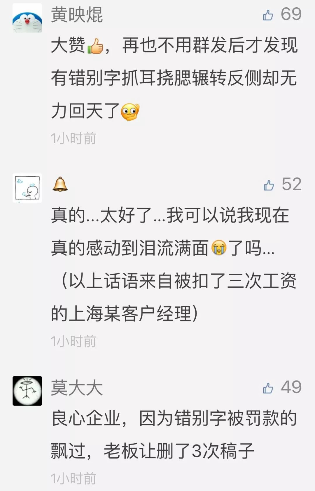 喜大普奔!微信公众号已群发文章可以修改错别