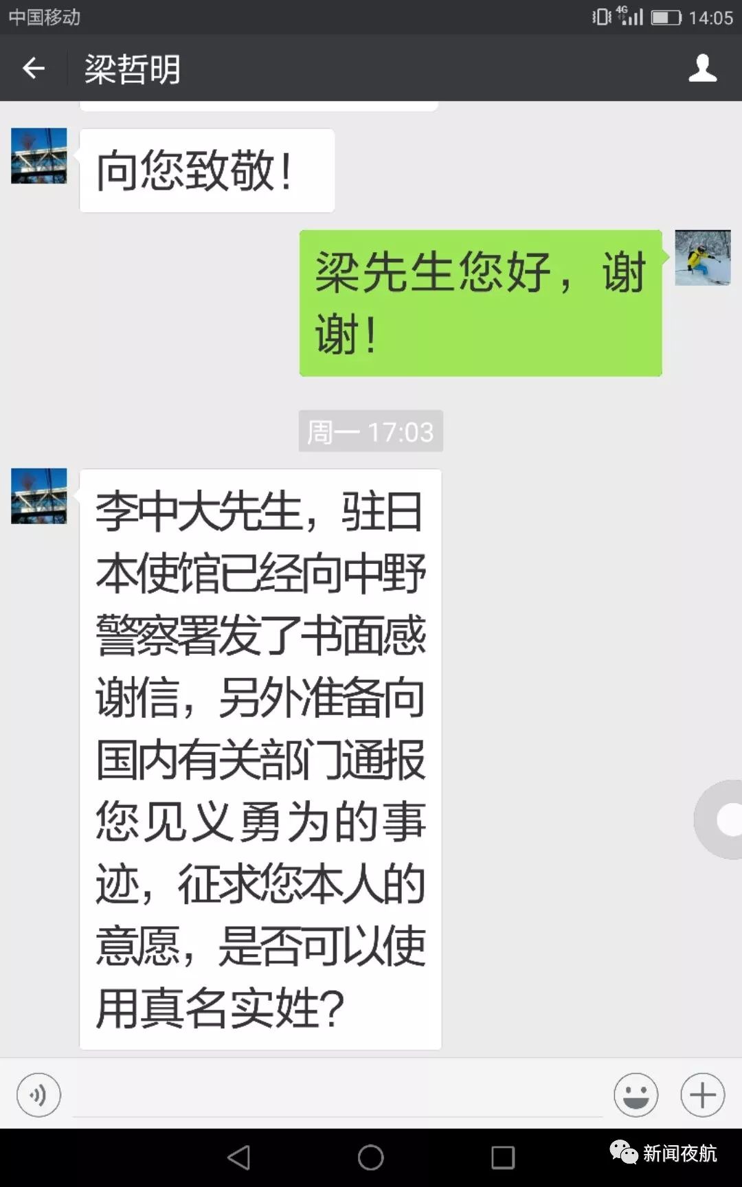 为这个黑龙江人打call！64岁大庆男子在日本滑雪救起日本老人！随后自己却遇险失联21小时！