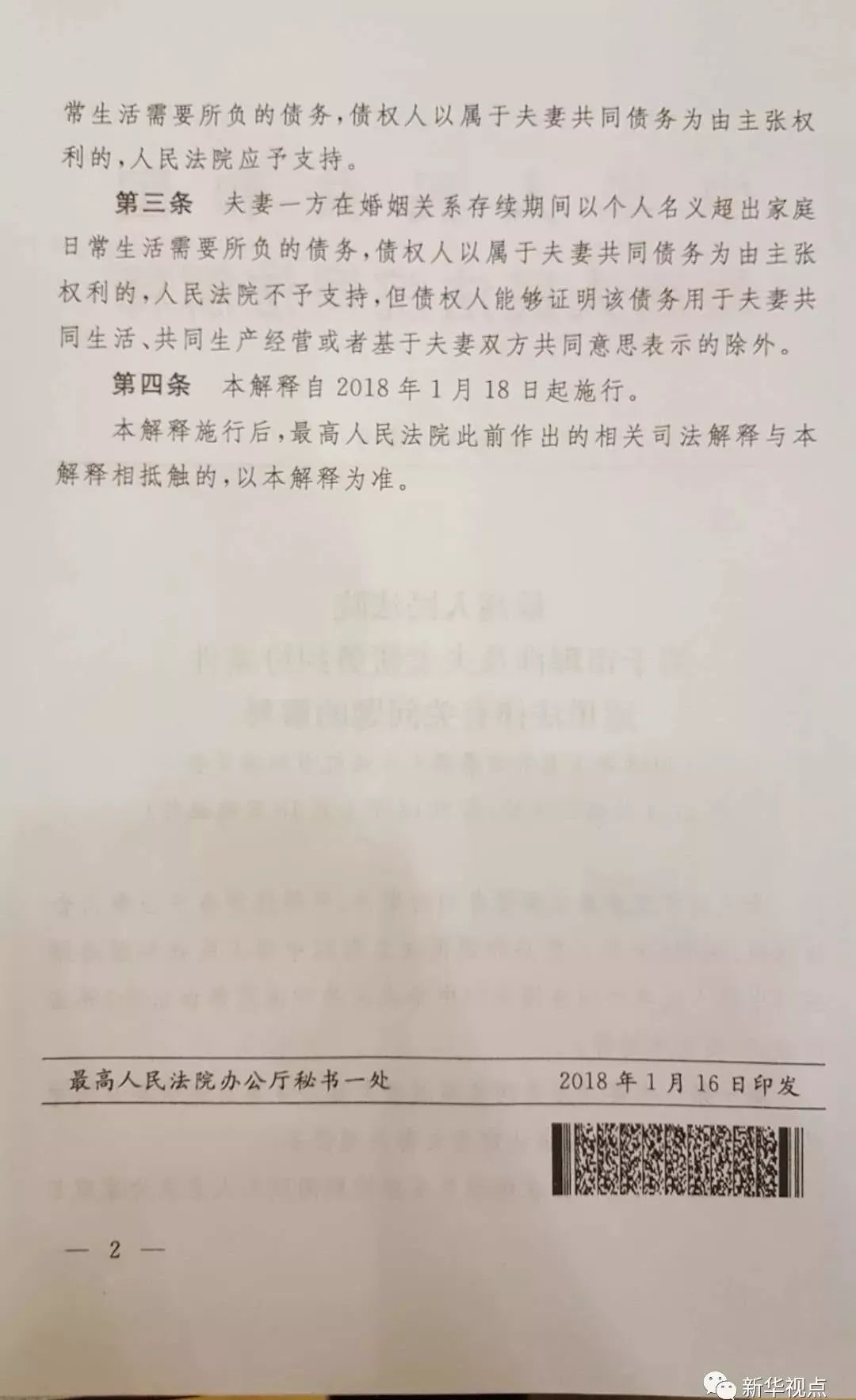 离婚了,你的债务我还用背吗?最高法给出明确解