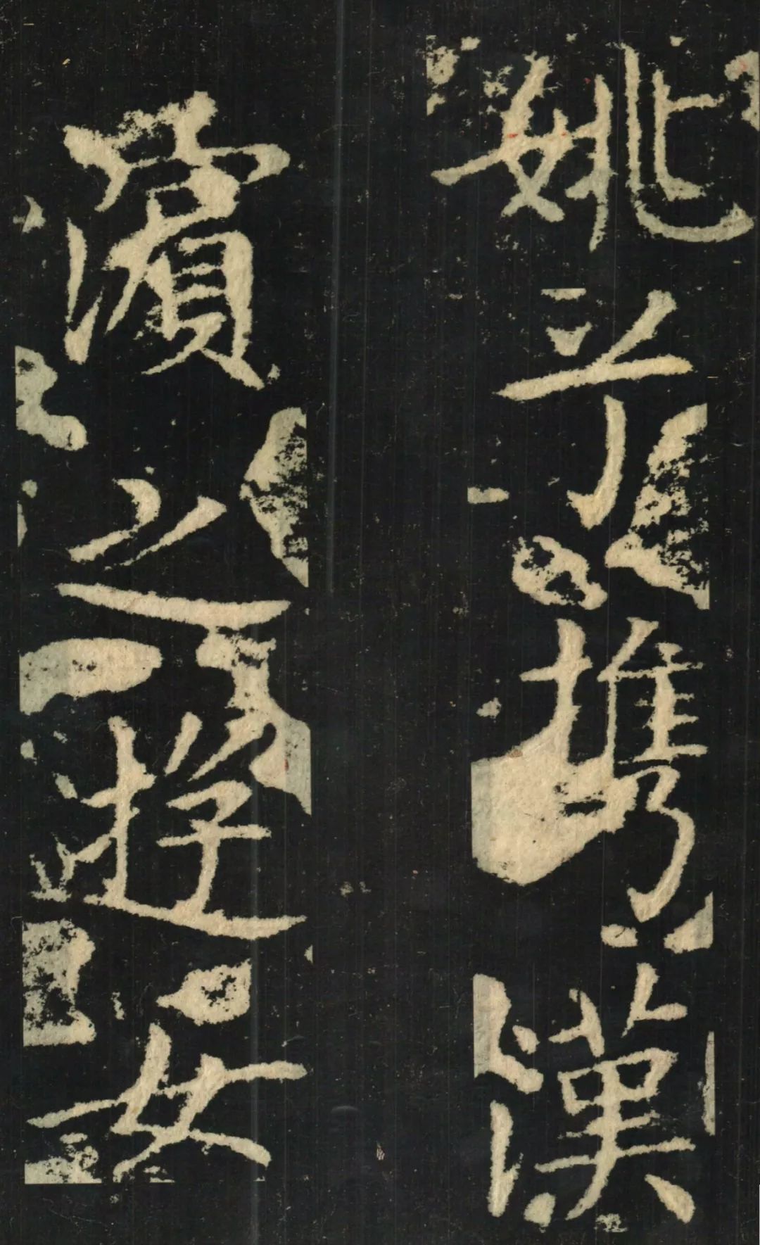 《洛神赋十三行》【高清】