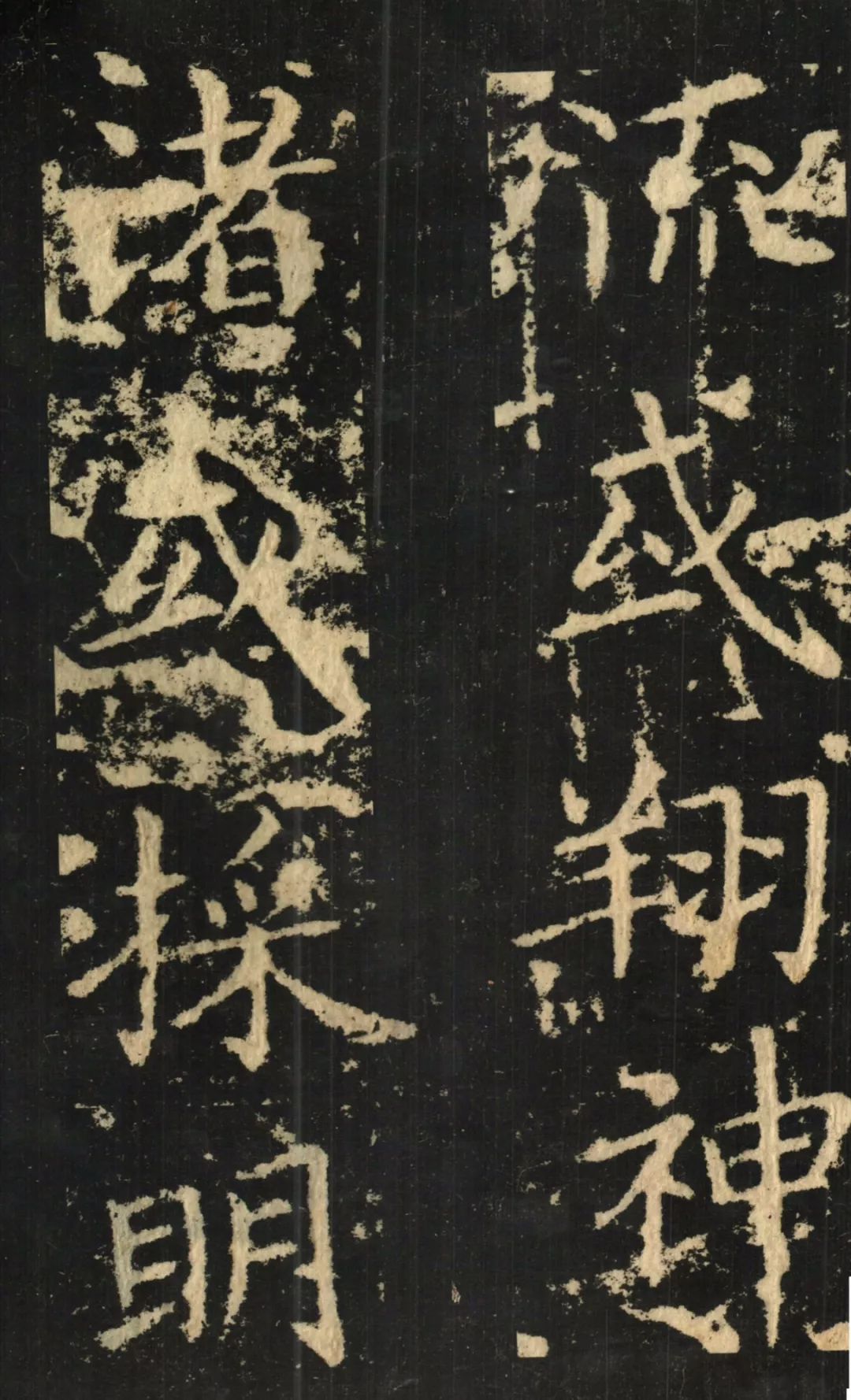 《洛神赋十三行》【高清】