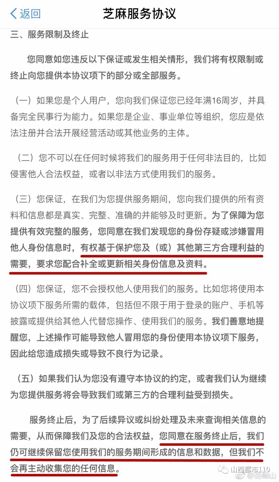 紧急!晒支付宝年度账单竟然有坑!解除授权方