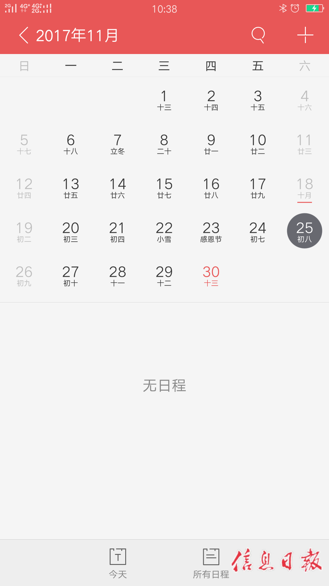 干部考察预告周五公示周六就截止 官方:没问题