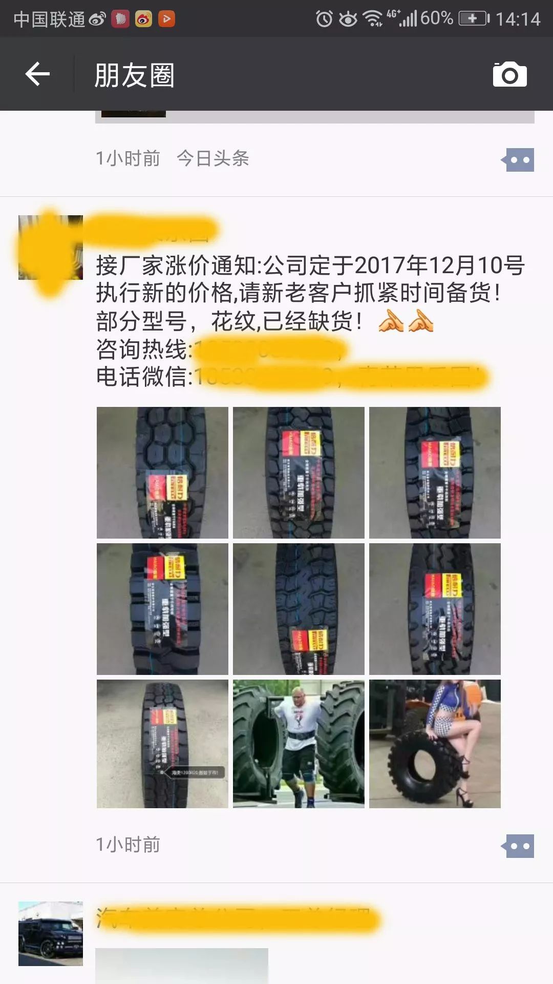 12月份十余家轮胎企业集体涨价 部分规格已缺货
