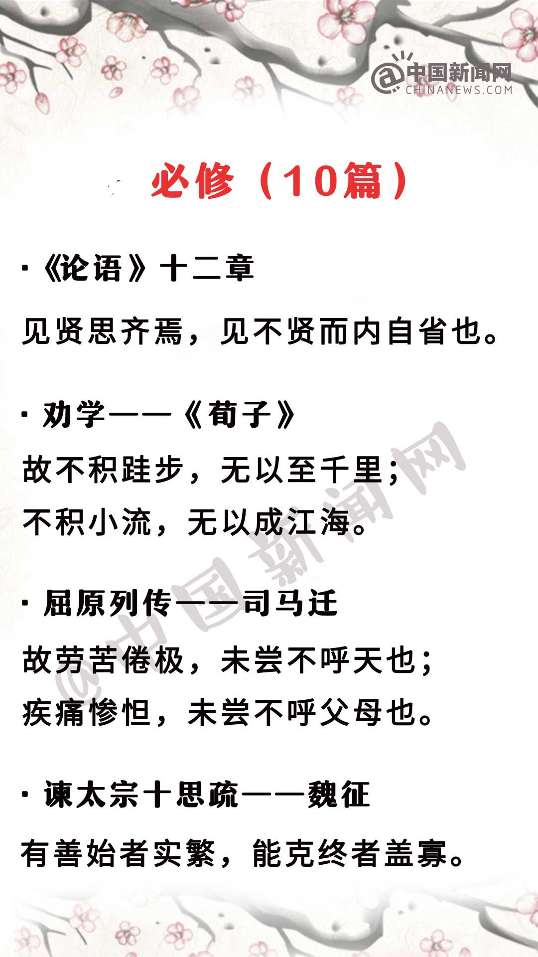 最新!教育部规定高中必背72首古诗文,每一句都