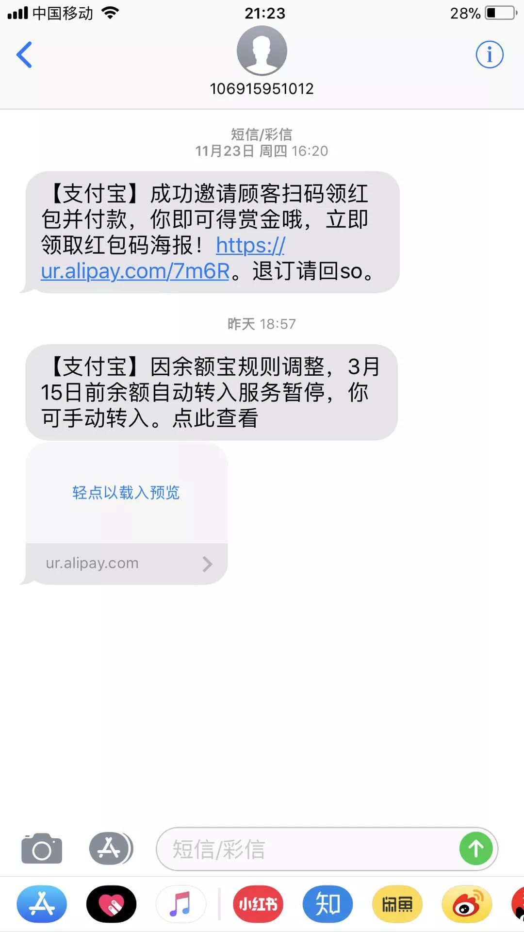 早上收到小赢卡贷短信，点进去有极_卡贷圈_众鑫玩卡