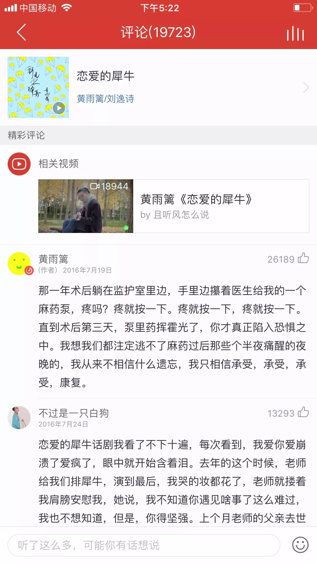 丁磊亲自给95后网易音乐人回信:多数人的成功,才是真正的繁荣-锋巢网