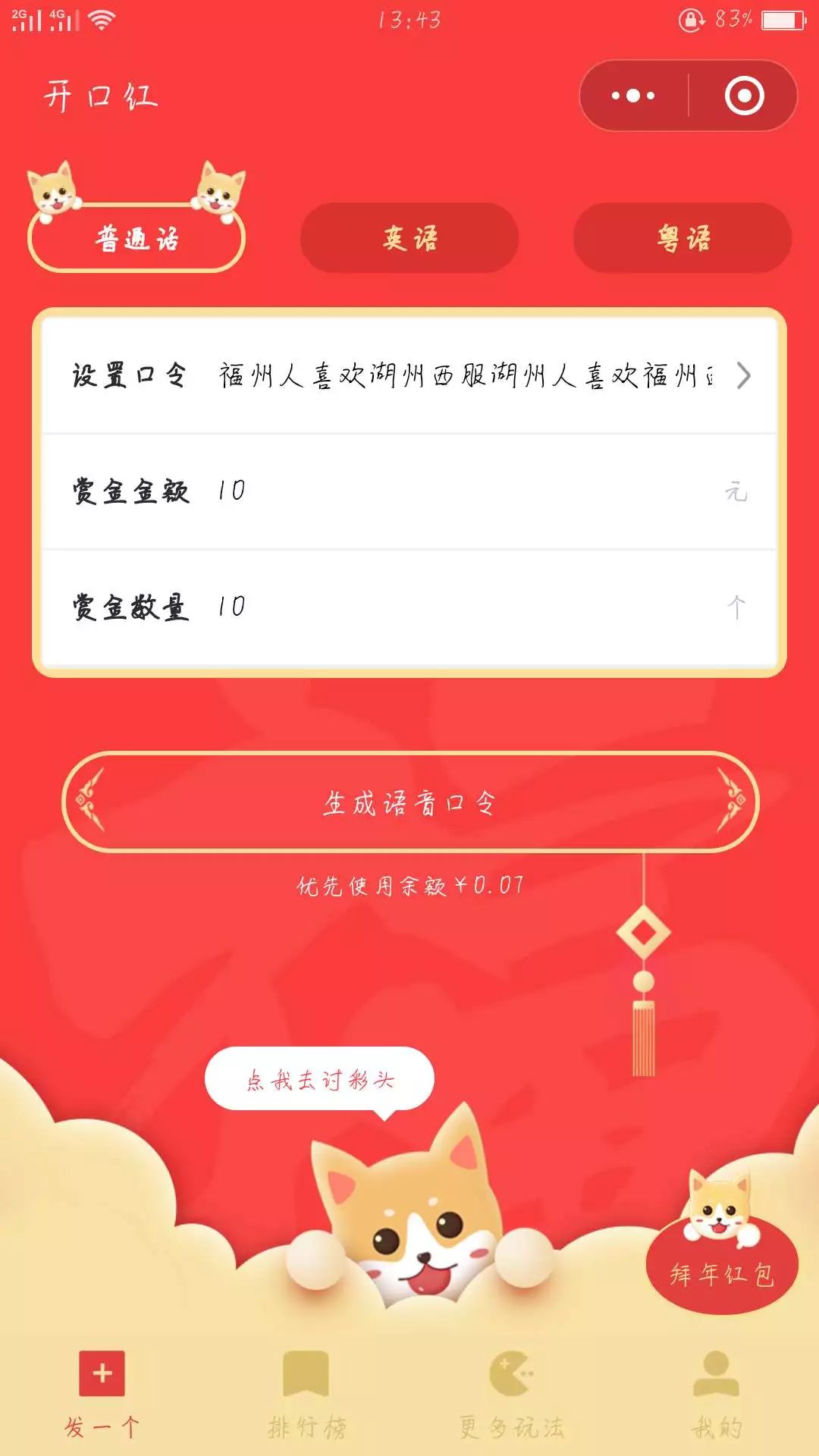 今晚,这样发红包才够潮