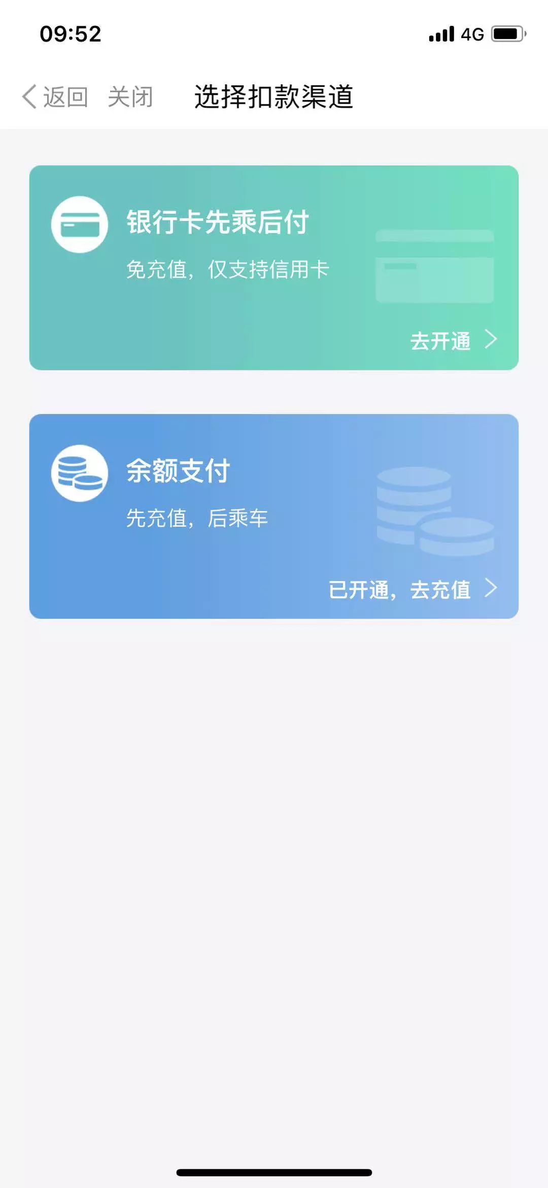 周六起上海地铁能刷手机进站了！