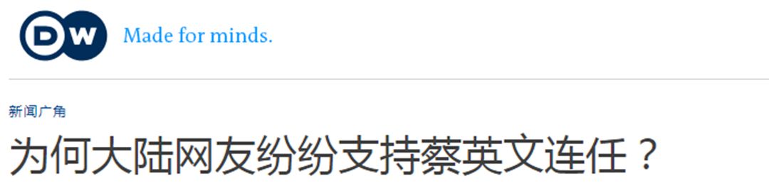 ▲德国之声电台网站报道截图