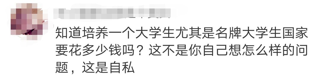 但是这种观点遭到其他网友的反驳：“你不是他，没权利评价他的生活。”