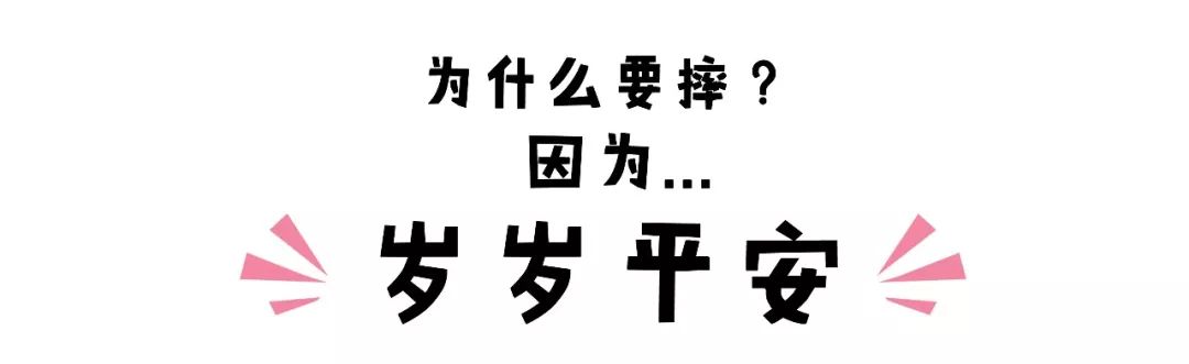 各大明星都是它的脑残粉,快过年了,让它带你一起碎碎平安吧?