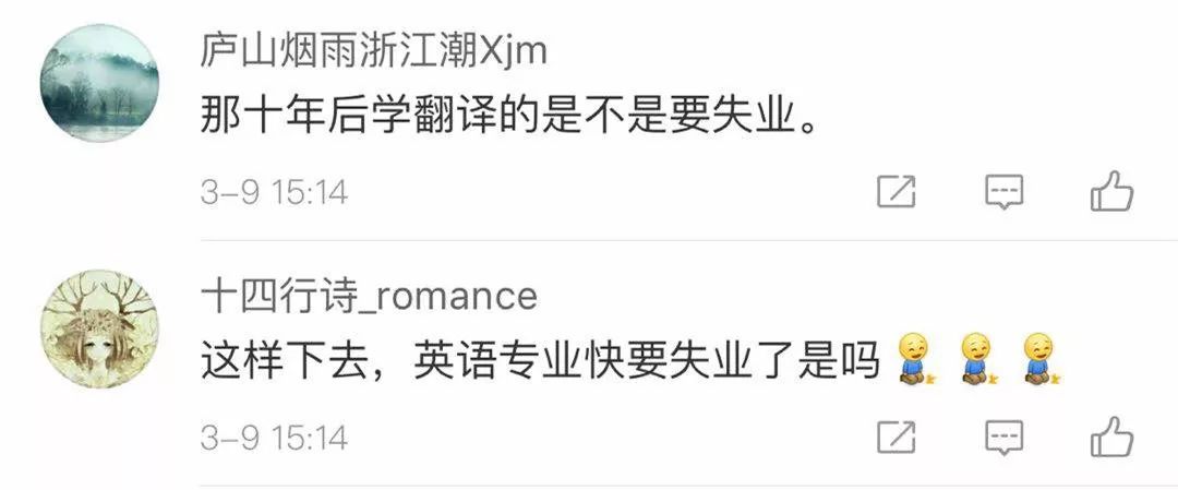 不过,也有人指出,机器翻译的水平还有限。