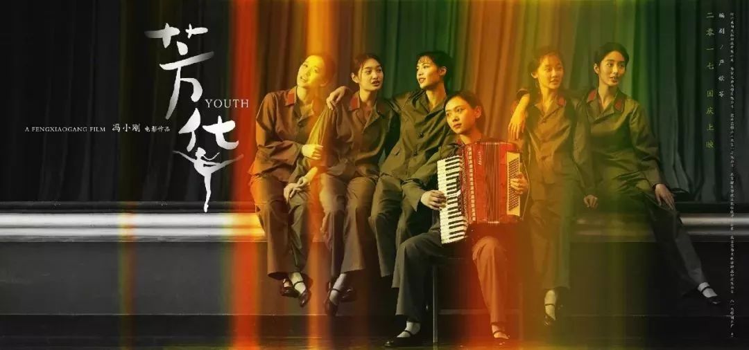 《芳华》热映,美好的青春如何用英语表达?